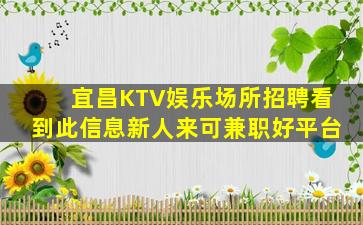 百色夜场招聘